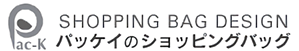 パッケイのショッピングバッグ