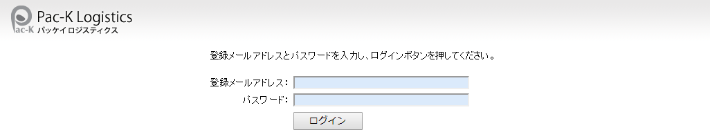 ログイン